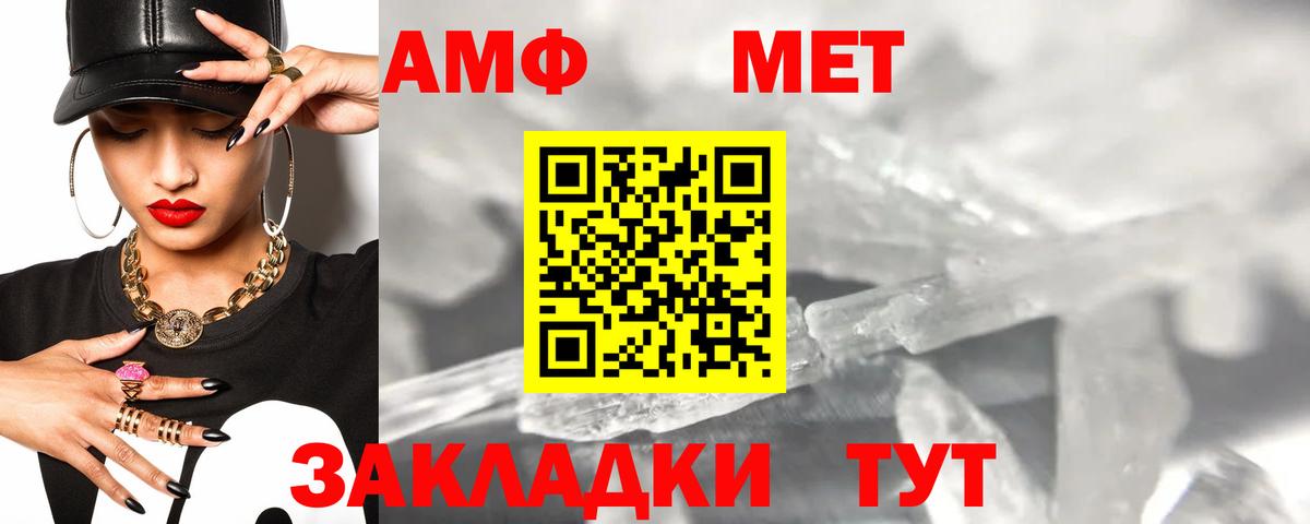 Amphetamine VHQ Серпухов