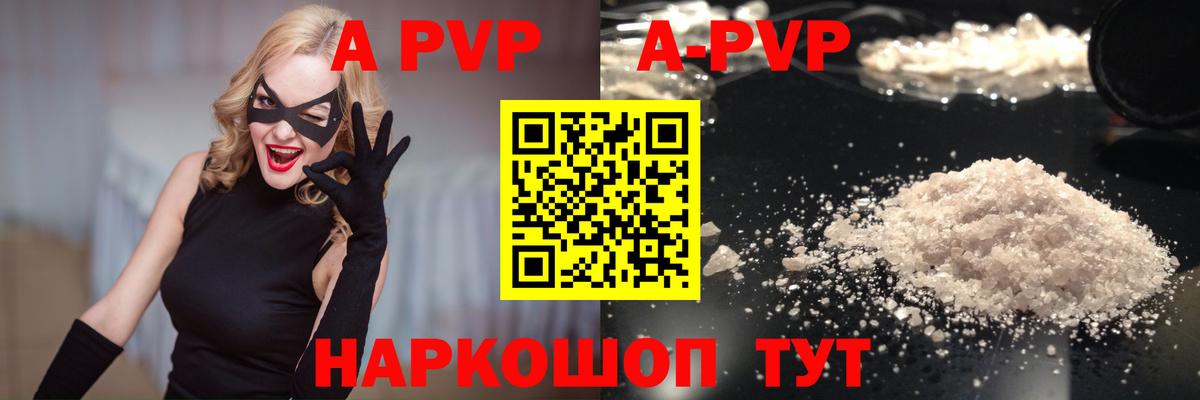 цены   A PVP VHQ  Вход с VPN  Серпухов  Alpha-PVP 