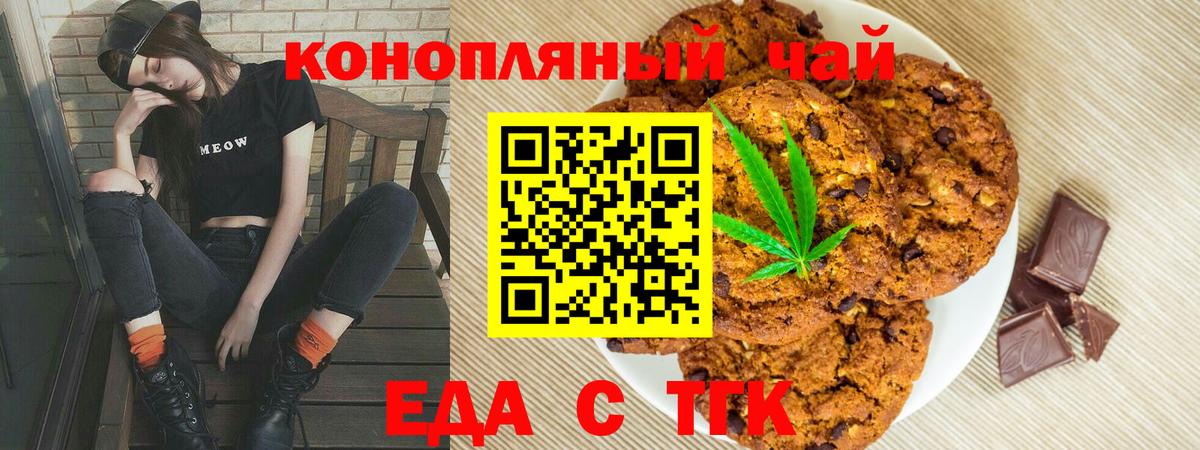 Cannafood марихуана  Вход с VPN  Серпухов 