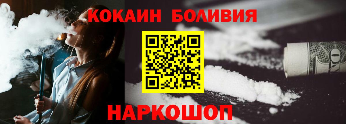 Кокаин Боливия Серпухов