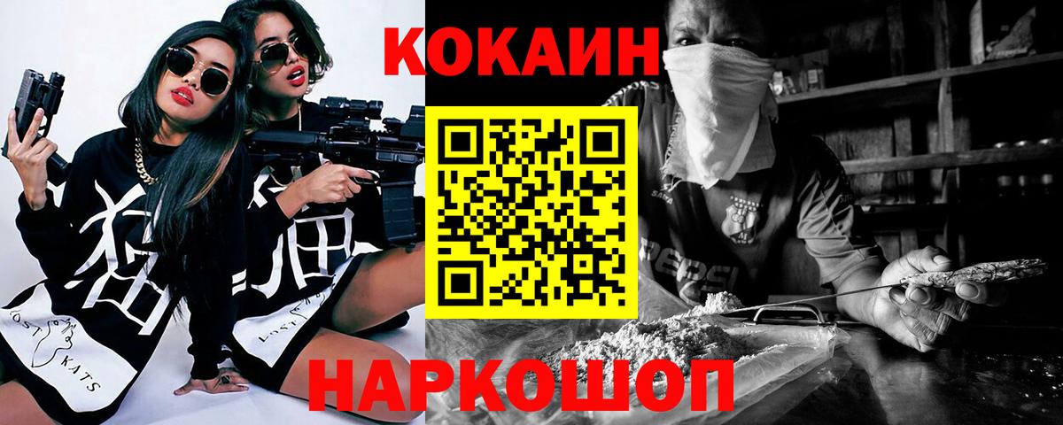 Серпухов  Cocaine Эквадор  Cocaine  Кокаин 97%  Вход с VPN 