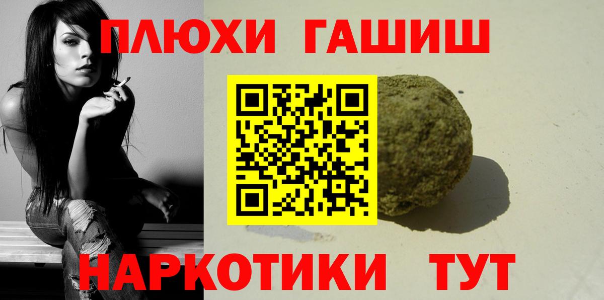 Серпухов  ГАШИШ hashish  ГАШИШ AMNESIA HAZE  Вход с VPN 