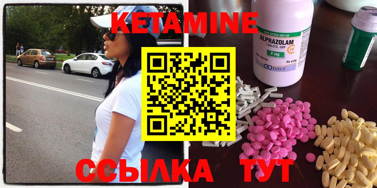 Серпухов  Кетамин VHQ  Вход с VPN 