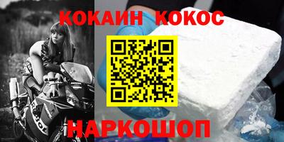 COCAINE Севастополь