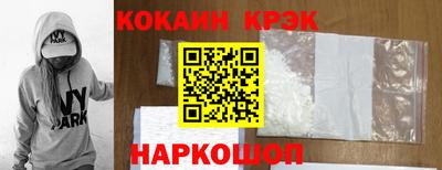 COCAINE Севастополь