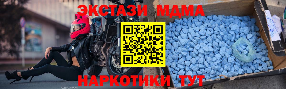 MDMA  Вход с VPN  Серпухов  МДМА кристаллы  МДМА crystal 