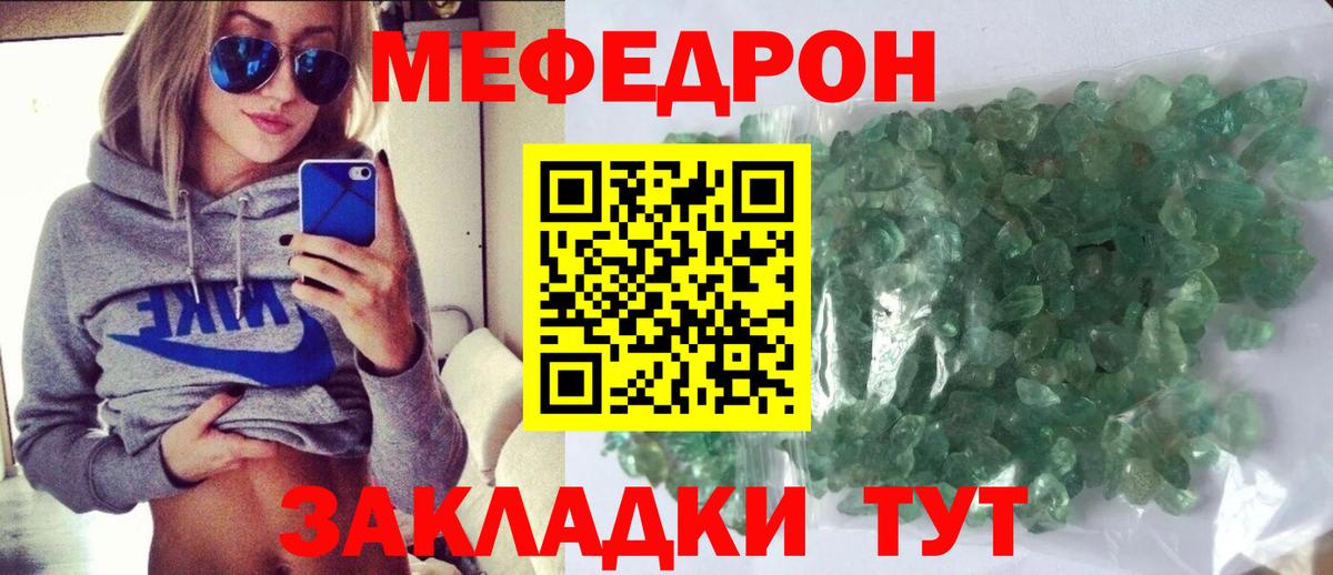 Меф кристаллы Серпухов