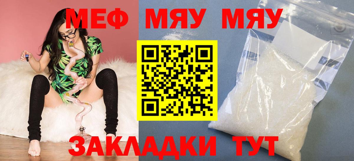 МЯУ-МЯУ VHQ  МЯУ-МЯУ  Вход с VPN  Мефедрон  Серпухов  Мефедрон мяу мяу 