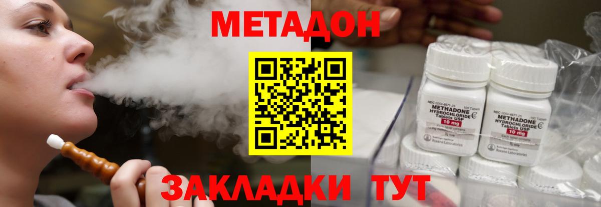 МЕТАДОН мёд  гидра как войти  Серпухов  Вход с VPN  МЕТАДОН methadone 