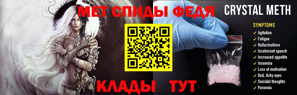 Метамфетамин мет Серпухов