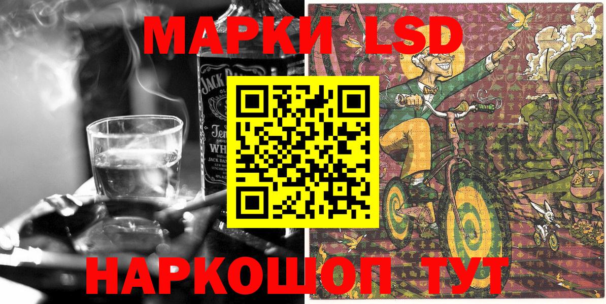 где купить наркоту  Вход с VPN  Серпухов  Наркотические марки 1,8мг  Наркотические марки 1,8мг 