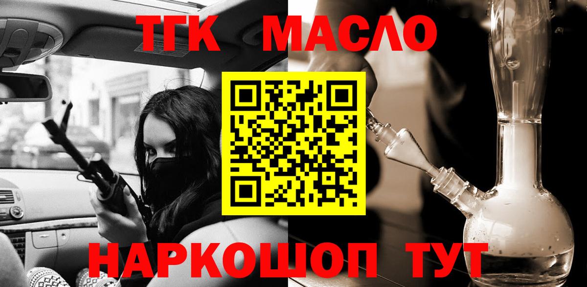 Серпухов  Дистиллят ТГК вейп  Дистиллят ТГК вейп с тгк  Вход с VPN 